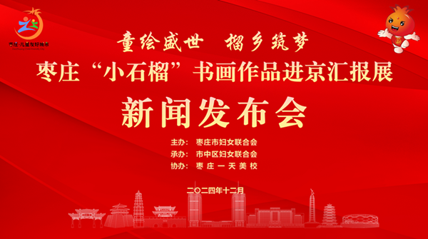 �����������f��Сʯ�񡱕�(sh��)��(hu��)��Ʒ����2025��1��18���M(j��n)���R��(b��o)չ�[